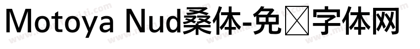 Motoya Nud桑体字体转换